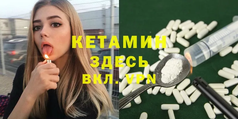 КЕТАМИН ketamine  Балаково 